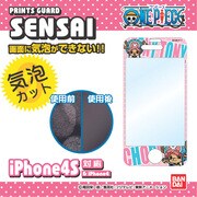 プリントガードSENSAI iPhone 4/4S用 気泡カット ワンピース新世界編 チョッパーポーズ
