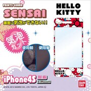 プリントガードSENSAI iPhone 4/4S用 気泡カット HALLO KITY（ハローキティ）02 ハローキティ
