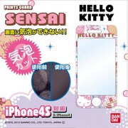 プリントガードSENSAI iPhone 4/4S用 気泡カット HALLO KITY(ハローキティ)03 スウィーツ
