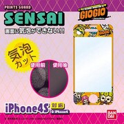 プリントガードSENSAI iPhone 4/4S用 気泡カット ジョジョ×パンソンワークス03 ジョルノ