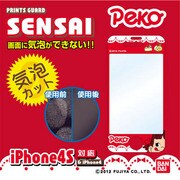 プリントガードSENSAI iPhone 4/4S用 気泡カット ペコちゃん01 ペコちゃん