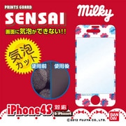 プリントガードSENSAI iPhone 4/4S用 気泡カット ミルキー01 ミルキー
