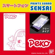 SENSAIスマートフォン ペコちゃん01 [液晶保護フィルム]