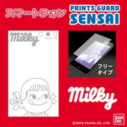 SENSAIスマートフォン ミルキー01 [液晶保護フィルム]