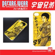 iPhone 4/4S用ハードカバー デコレウェア 宇宙兄弟03 ムッタポーズH