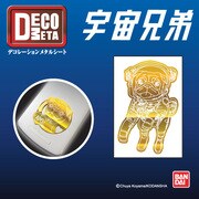 デコメタ 宇宙兄弟02 APO宇宙服 [デコメタ メタルシール]