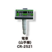 プラギィ 新幹線 山手線 [新幹線 山手線]
