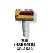 プラギィ 新幹線 485系特急 [新幹線 485系特急]