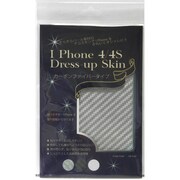 LAB-004H347 [iPhone4/4S用 Dress-up Skin カーボンシルバー]