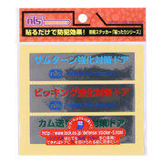 DS-ST-5 [防犯グッズ]
