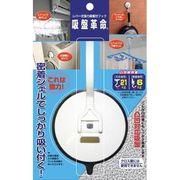 レバー式強力吸盤式フック KBS-1 吸盤革命大