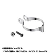 CABLE HOUSING CLIP 31.8MM BR-TK-239