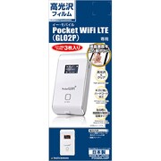 高光沢フィルム EMOBILE Poket WiFi LTE GL02P専用液晶保護シール パーフェクトガードナー P332GL02P