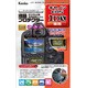 液晶プロテクター キヤノン EOS 1DX 専用 KLP-CEOS1DX