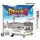ぼくは航空管制官 エアポートヒーロー 羽田 with JAL [3DSソフト]