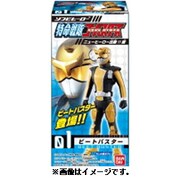 特命戦隊ゴーバスターズ ソフビヒーロー2 [食玩]
