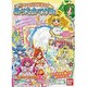 スマイルプリキュア！ぬりえおてがみ [食玩]