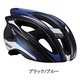 154677 ヘルメット BBB ニューホーク L ブラック/ブルー  BHE-27