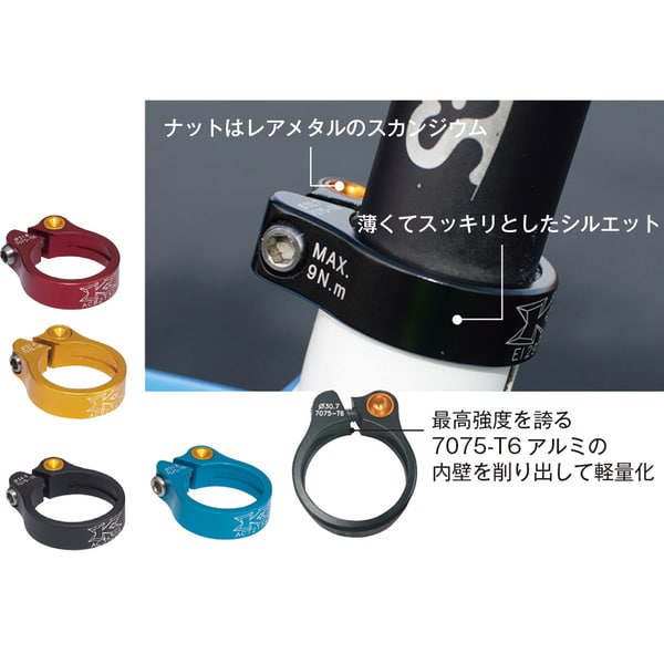 シートポストクランプ KCNC ロードライト クロモリボルト 653175
