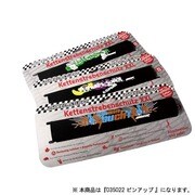 035022 ガード スピードスタッフ チェーンステーガード