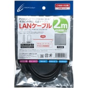 LANケーブル 2m [PS3用]