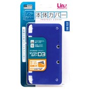 シリコンカバー D3 ダークブルー [3DS用]