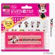 ディズニーカードケース6+シール ミニー 【3DS用】