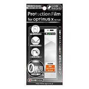 RX-IS11LG04BK [OptimusX用 気泡ZEROフィルム 指紋防止 ブラック]