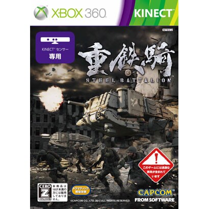 重鉄騎 [Xbox360ソフト]