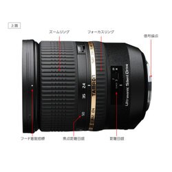 タムロン SP 24-70mm F2.8Di USD ソニーA A007 SP 24-70mm F/2.8 Di VC USD (Model A007) | 仕様 | タムロン