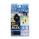 KD-94 [AUXケーブル/microUSB充電付き /太鼓リール式]