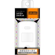RT-101ZC2/W [101Z用 スリップガードシリコンジャケット ホワイト]