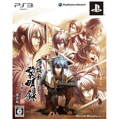 薄桜鬼 黎明録 名残り草 限定版 [PS3ソフト]