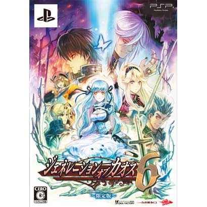 ジェネレーションオブカオス6 限定版 [PSPソフト]