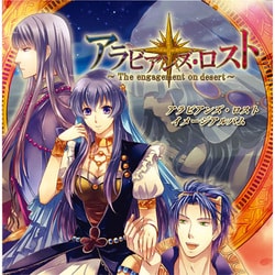 ブランド品 通販サイト ヨドバシ.com - QuinRose クインロゼ アラビアンズ・ロスト アニメ・ゲーム