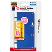 3DS-120 [シリコンもち肌カバー for ニンテンドー3DS]