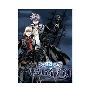 アルカナ・ファミリア 幽霊船の魔術師 [PSPソフト]