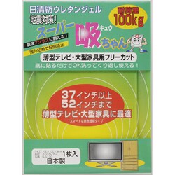 ヨドバシ.com - ソピー S-510T [スーパー吸ちゃん 薄型テレビ 37～52