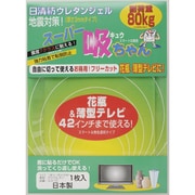 S-310T [スーパー吸ちゃん 美術品・花瓶用 お得用フリーカット]