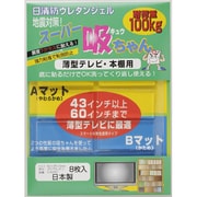 S-525T [スーパー吸ちゃん 薄型テレビ 43インチ～60インチ対応]