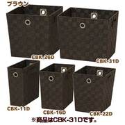 CBK-31D ブラウン