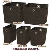 CBK-22D ブラウン