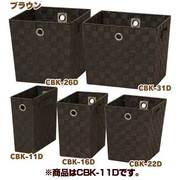 CBK-11D ブラウン