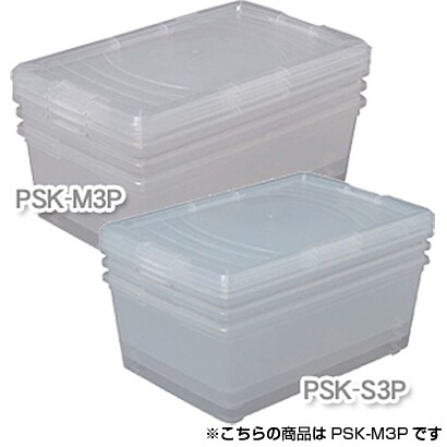 シューズケース3個セット Mサイズ PSK-M3P