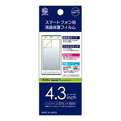 T8382 [スマートフォン用抗菌液晶保護フィルム AG4.3インチ]