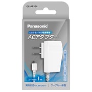 USBモバイル電源専用ACアダプター QE-AP104