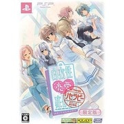 白衣性恋愛症候群 Re: Therapy(リセラピー)限定版 【PSP用】
