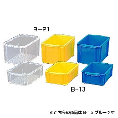 BOXコンテナ ブルー B-13BL