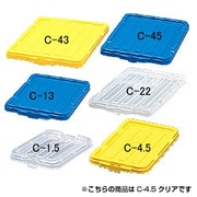 C-4.5C [BOXコンテナ用フタ クリア]