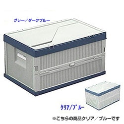 フタ付おりりたたみコンテナ Ｃ/ブルー 26LCBL